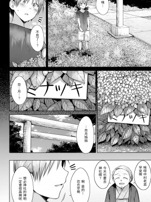 [さくま司] 桃色ドロップ_school2022_157