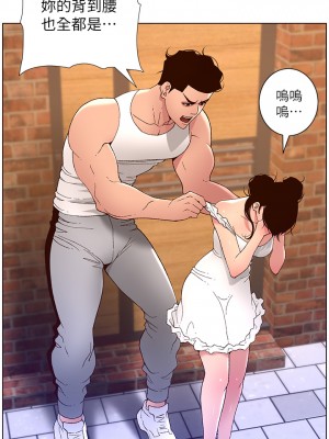 帝王App 39-40話_40_11