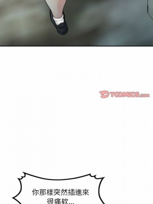 寄生姊夫家 66-67話_66_05