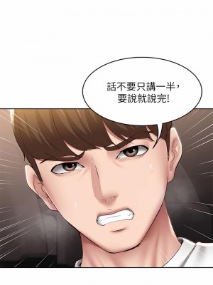 寄宿日記 114-115話_114_28