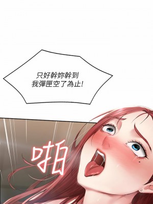 寄宿日記 114-115話_114_34