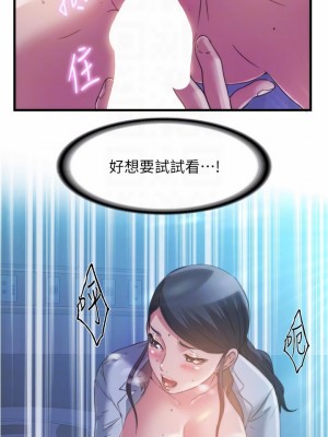 滿溢游泳池 88-89話_88_16