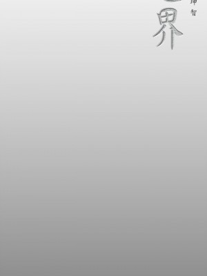 美麗新世界 163-164話_164_09