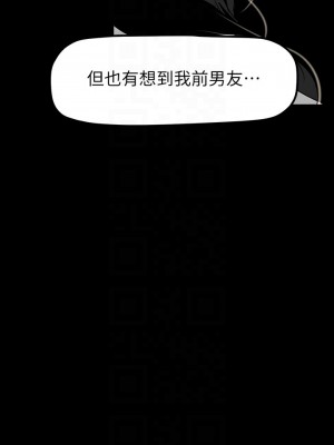 美麗新世界 163-164話_164_14