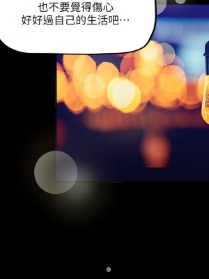 美麗新世界 163-164話_164_21