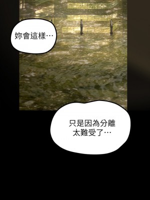 美麗新世界 163-164話_164_22