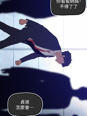 美麗新世界 163-164話_164_31