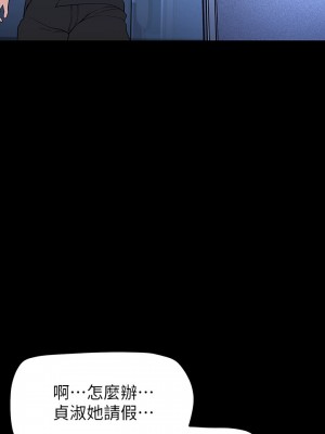 美麗新世界 163-164話_164_32