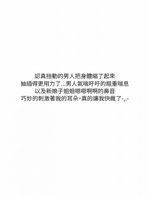 情事物語 Original 33-34話_33_09