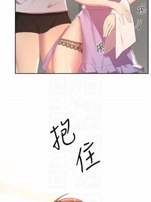 姊姊們的調教 42-43話_42_12