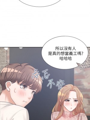 同居上下舖 1-7話_03_19