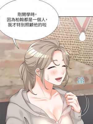 同居上下舖 1-7話_03_24