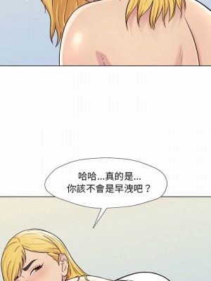 他和她們的工作室 1-4話_03_17
