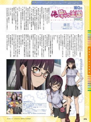 電撃萌王 2022年12月号 [DL版]_092