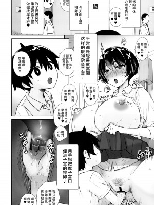 (C99) [焼肉食べたい (でらうえあ)] いつもノーパン・ノーブラな無感情お姉ちゃんの子宮にいっぱいHなこと(お説教)をしてボクのモノにする本 [不咕鸟汉化组]_23