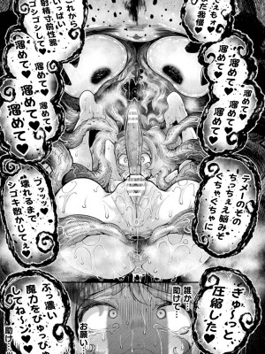 [奥ヴぁ] 今日は正義が終わる日 第2話_19