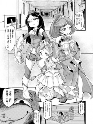 [奥ヴぁ] 今日は正義が終わる日 第1話_03