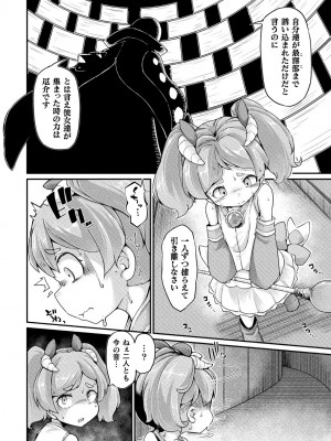 [奥ヴぁ] 今日は正義が終わる日 第1話_04