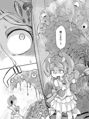 [奥ヴぁ] 今日は正義が終わる日 第1話_05