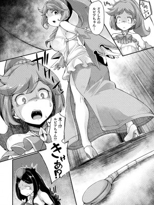 [奥ヴぁ] 今日は正義が終わる日 第1話_06