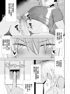 [でらうえあ] となりのサキュバスちゃん 外伝 (COMIC BAVEL 2022年2月号) [两面包夹汉化组 超市扫货個人重嵌] [無修正] [DL版]_005