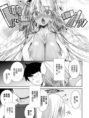 [でらうえあ] となりのサキュバスちゃん 外伝 (COMIC BAVEL 2022年2月号) [两面包夹汉化组 超市扫货個人重嵌] [無修正] [DL版]_013