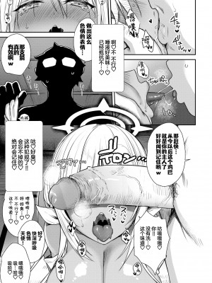 [でらうえあ] となりのサキュバスちゃん 外伝 (COMIC BAVEL 2022年2月号) [两面包夹汉化组 超市扫货個人重嵌] [無修正] [DL版]_015