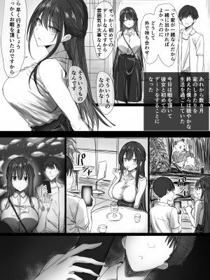 [はりぽてと] 気が強い清楚な人妻令嬢が寝取られるまでの一部始終II_003__003