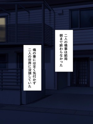 [F.B.F] 昔から好きだった幼馴染は日常の裏で俺の知らない男と汗だくになってセックスしていた_109_08_05