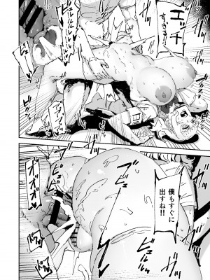 [シグノマンダラ] 皆にやさしくて一生懸命性処理してくれる日直当番の女の子_04_Gj4MrDXNjEI8LKyWDWDnSq2S_1