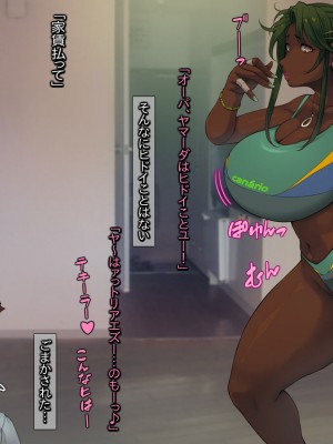 [いちごクレープ大盛組]&nbsp;&nbsp;ボロアパートの隣人が爆乳外国人!【南米美女のデカケツにパコパコぺちぺち】_103_101