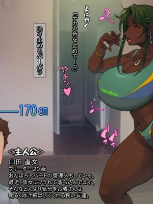 [いちごクレープ大盛組]&nbsp;&nbsp;ボロアパートの隣人が爆乳外国人!【南米美女のデカケツにパコパコぺちぺち】_098_096