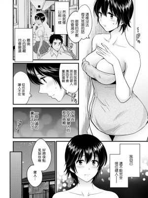 [ポン貴花田] 隣のパパの性欲がスゴくて困ってます! 第6-9話[中国翻译]_07-10