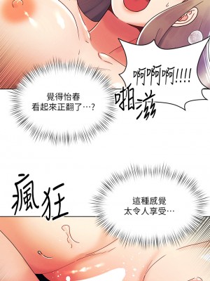 今晚是第一次 23-24話_24_13