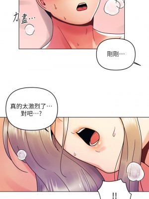 今晚是第一次 23-24話_24_20