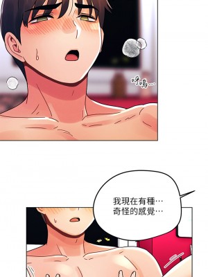 今晚是第一次 23-24話_24_24