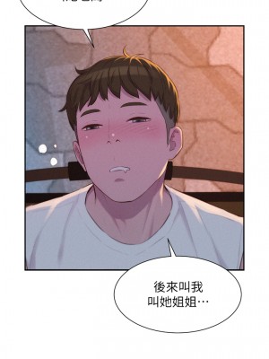 浪漫露營 20-21話_21_35