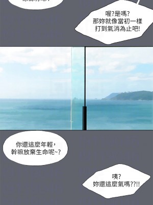 縱夏夜之夢 87-88話_88_18