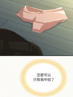 姊姊都哈我 1-4話_04_26