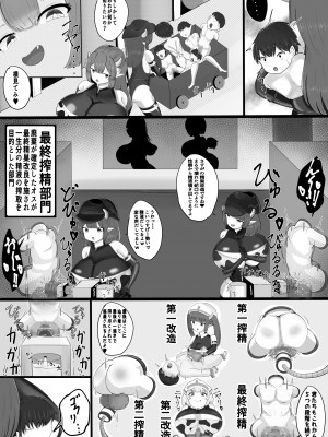 [ガソリンチャーハン] 搾精牧場_10