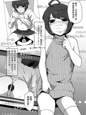 [男の子で遊ぼう] イきまくりっ3 Pはいしんn♂ [DL版][中国翻訳]_03