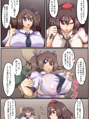 [全数破壊検査 (ぶらっく)] 催眠天狗達への強制配属命令_16