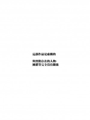 [にゅう工房 (にゅう工房、アリタム)] それなら安心してくれ、ボクは女だからね!EX イケメンだと思っていたらイケメン風美顔女子だったコイツと突然混浴する件 [真不可视汉化组]_03