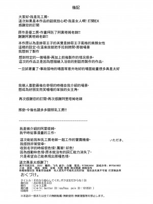 [にゅう工房 (にゅう工房、アリタム)] それなら安心してくれ、ボクは女だからね!EX イケメンだと思っていたらイケメン風美顔女子だったコイツと突然混浴する件 [真不可视汉化组]_20