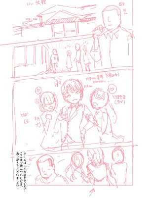 [にゅう工房 (にゅう工房、アリタム)] それなら安心してくれ、ボクは女だからね!EX イケメンだと思っていたらイケメン風美顔女子だったコイツと突然混浴する件 [真不可视汉化组]_21