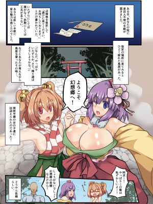 [全数破壊検査 (ぶらっく)] みんなで子づくり幻想郷_02