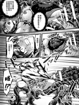 (成年コミック) [yuyu] 姦獄触手戦艦 第1話 [中国翻訳]_26