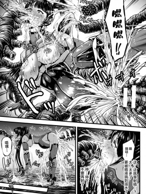 (成年コミック) [yuyu] 姦獄触手戦艦 第1話 [中国翻訳]_21