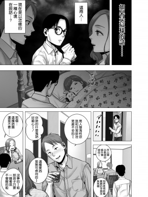 [山雲] [2022.08] 無題のドキュメント 2 [空気系☆漢化｜超市扫货個人重嵌] [無修正] v2_0025