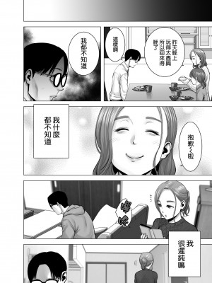 [山雲] [2022.08] 無題のドキュメント 2 [空気系☆漢化｜超市扫货個人重嵌] [無修正] v2_0092